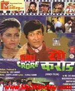 Sau Crore 1991 song download